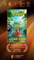 科技赋能文旅IP点亮盛会——华强方特惊艳亮相第二十二届文博会(图3)