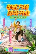 科技赋能文旅IP点亮盛会——华强方特惊艳亮相第二十二届文博会(图7)