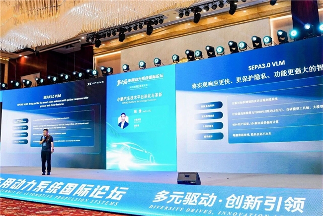 聚焦动力技术革新,第六届车用动力论坛启幕 浩思动力以混动实力开拓全球出海版图第10张-新能源车世界