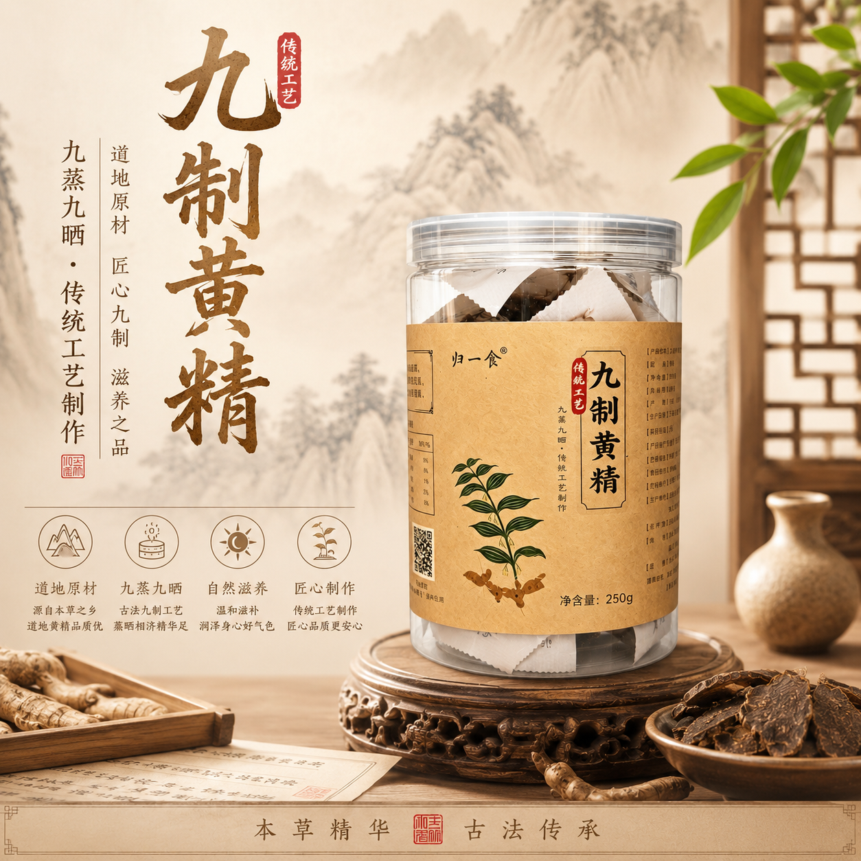 什么品牌的黄精好？入夏日常调理选黄精，归一食道地原料更放心