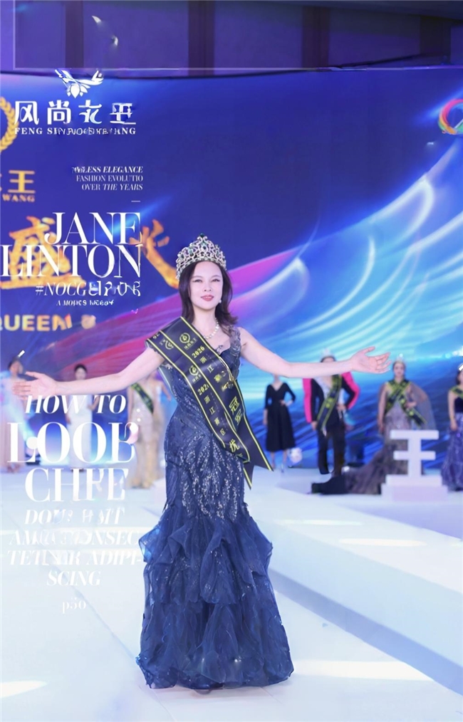 徐小周荣膺 2026 年度风尚女王浙江盛典芳华组冠军