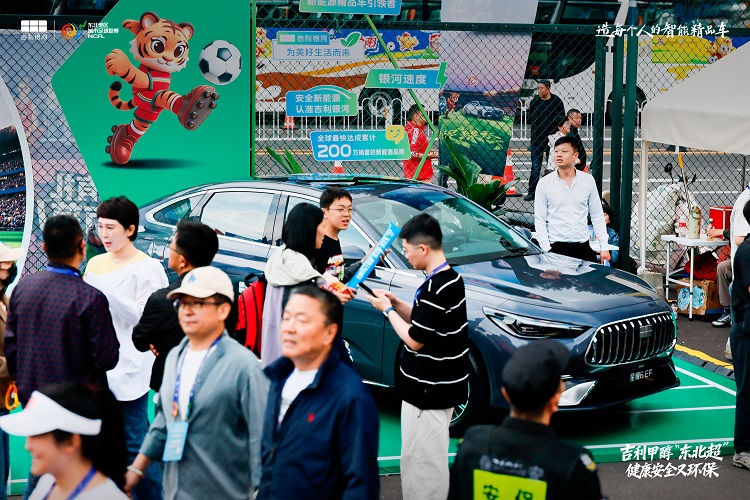 吉利银河护航东北超开幕，甲醇车队惊艳亮相沈阳赛场