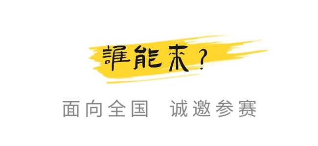 用设计讲好徐州故事｜彭城造物文创大赛等你来投