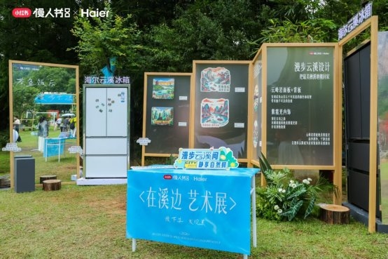618稳居抖音TOP1!海尔云溪冰箱与南艺学子共绘“最美栖溪地” 618稳居抖音TOP1!海尔云溪冰箱与南艺学子共绘“最美栖溪地”