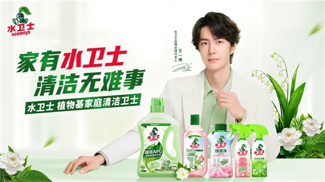 天啦!水卫士把家搬到了美博会现场! 天啦!水卫士把家搬到了美博会现场!