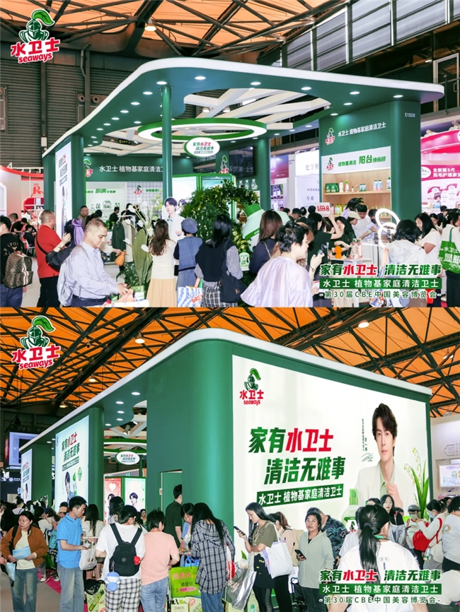 天啦!水卫士把家搬到了美博会现场! 天啦!水卫士把家搬到了美博会现场!