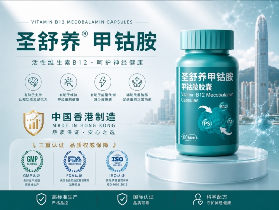 怎么判断甲钴胺好不好？看这 3 个指标就够了，别被假货忽悠！