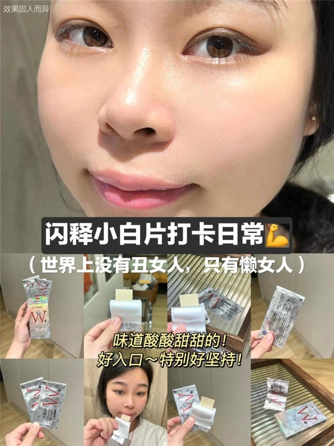 Dr.Schiller闪释小白片怎么样？从成分技术到实验数据全面解析(图5)