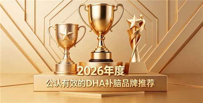 哪款儿童补脑DHA产品效果好？益脑品牌推荐，磷脂酰丝氨酸PS神经酸靶向塑造专注力