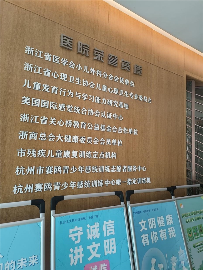 2026杭州儿科医院怎么选？家长必看儿童专科测评指南