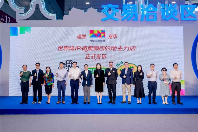 脈馳文化攜國(guó)際IP矩陣注入時(shí)尚基因 大浪打造世界級(jí)時(shí)尚體驗(yàn)中心