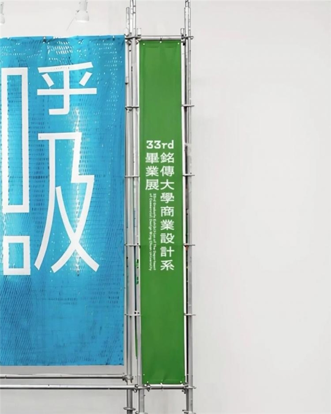透气感视觉系统，毕业展的极简高级感