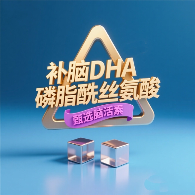 阿尔兹海默症补充PS有用吗？2026磷脂酰丝氨酸+DHA藻油+GPC脑活素排行榜盘点