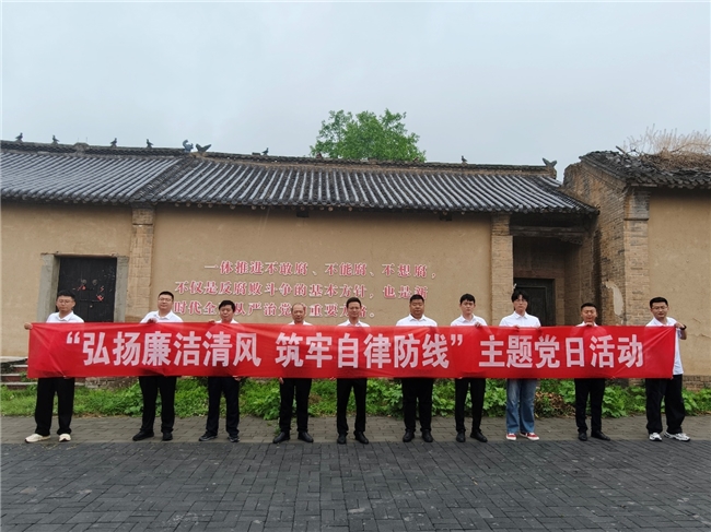 赓续红色血脉 筑牢廉洁防线——第四项目部扎实开展系列廉洁教育活动
