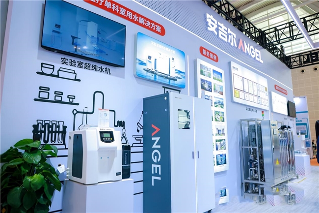 安吉尔携智慧医疗纯水方案亮相CHCC2026,破解医院建设