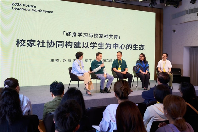 直击“技术热、应用冷”痛点,第五届学习者大会在秦皇岛西港召开第3张