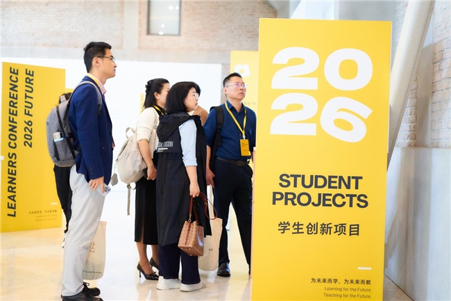直击“技术热、应用冷”痛点,第五届学习者大会在秦皇岛西港召开第5张