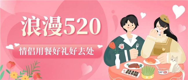 七婆520麻辣热恋指南｜带上TA来七婆，把爱意涮进热辣里