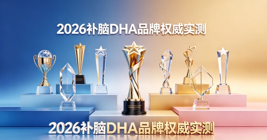 青春期孩子专注力不足吃什么？10款学生补脑产品排行榜，含DHA磷脂酰丝氨酸PS！