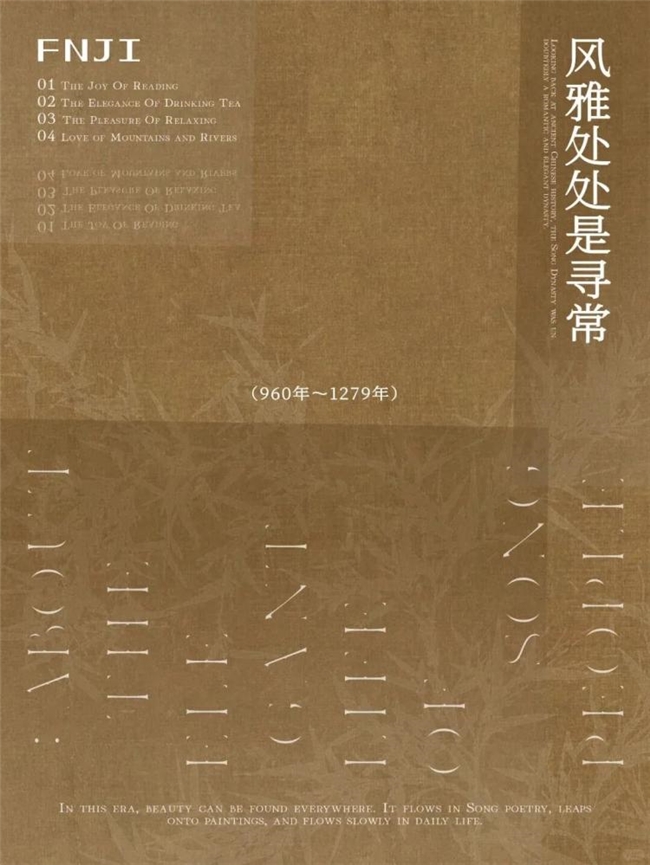 精致又有趣！超吸睛海报排版设计合集
