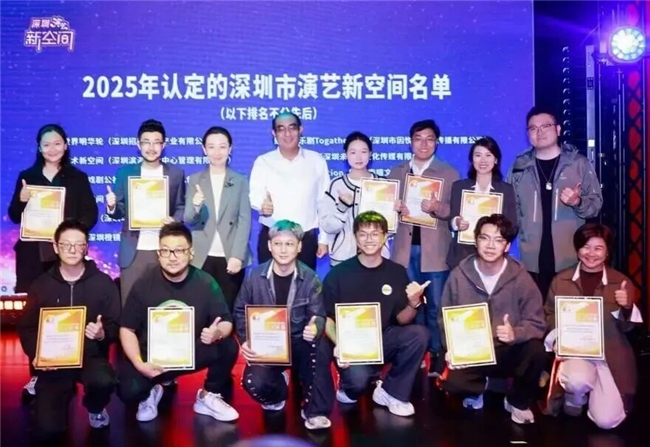 深圳首批演艺新空间认定公布 奇幻森林