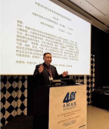 大医精诚,誉满全球——罗先涛教授的中医传承与国际引领之路