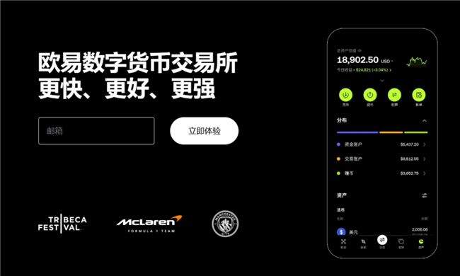 OKX官网最新入口及安卓/苹果App下载教程（2026新版）