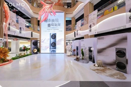 告别干洗店！COLMO新象轻奢X11，5分钟干洗护理解锁精英体面日常-家电圈官网