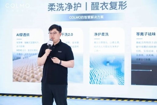 告别干洗店！COLMO新象轻奢X11，5分钟干洗护理解锁精英体面日常-家电圈官网