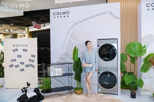 告别干洗店！COLMO新象轻奢X11，5分钟干洗护理解锁精英体面日常-家电圈官网