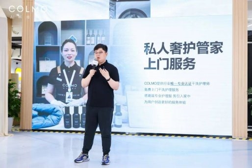 告别干洗店！COLMO新象轻奢X11，5分钟干洗护理解锁精英体面日常-家电圈官网