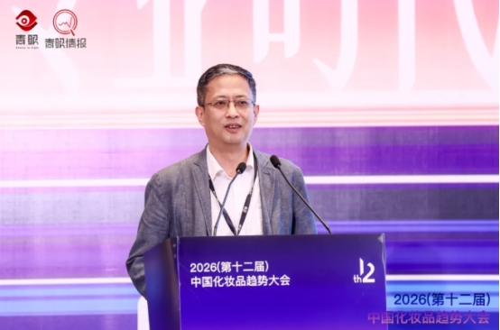 《中国肌肤洁面白皮书》重磅发布  中国洁面迎来专属解法