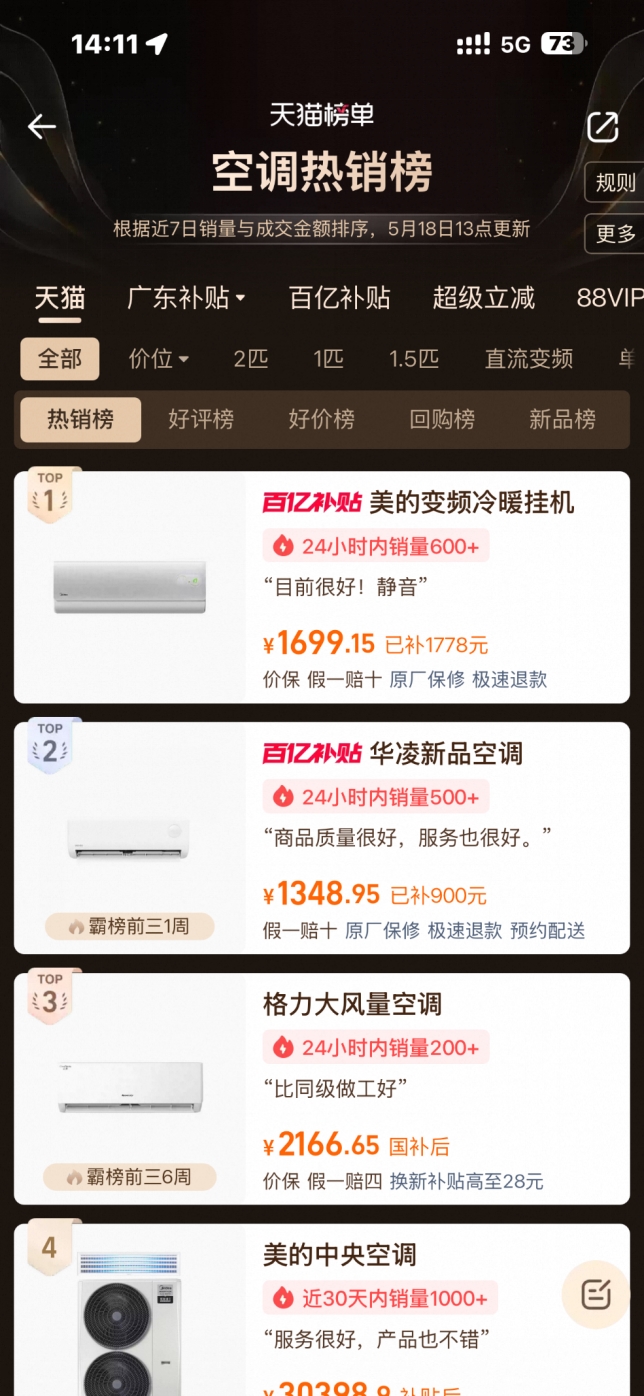 家电长期使用有门道,空调耐用性与售后服务选购指南 家电长期使用有门道,空调耐用性与售后服务选购指南