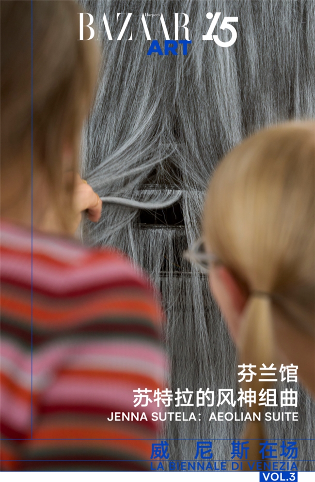 噪音即是信号：艺术家如何让风在威尼斯开口说话？