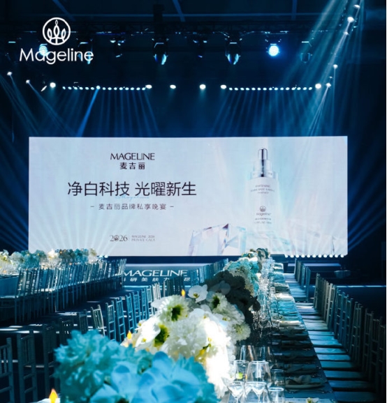 净白科技光曜新生，麦吉丽以科技绽放女性本真之美