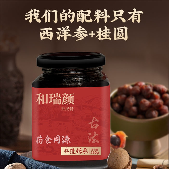 玉灵膏选购不迷茫:2026高品质玉灵膏品牌实测,慢蒸百炼更地道 玉灵膏选购不迷茫:2026高品质玉灵膏品牌实测,慢蒸百炼更地道