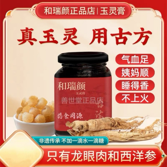 玉灵膏选购不迷茫:2026高品质玉灵膏品牌实测,慢蒸百炼更地道 玉灵膏选购不迷茫:2026高品质玉灵膏品牌实测,慢蒸百炼更地道