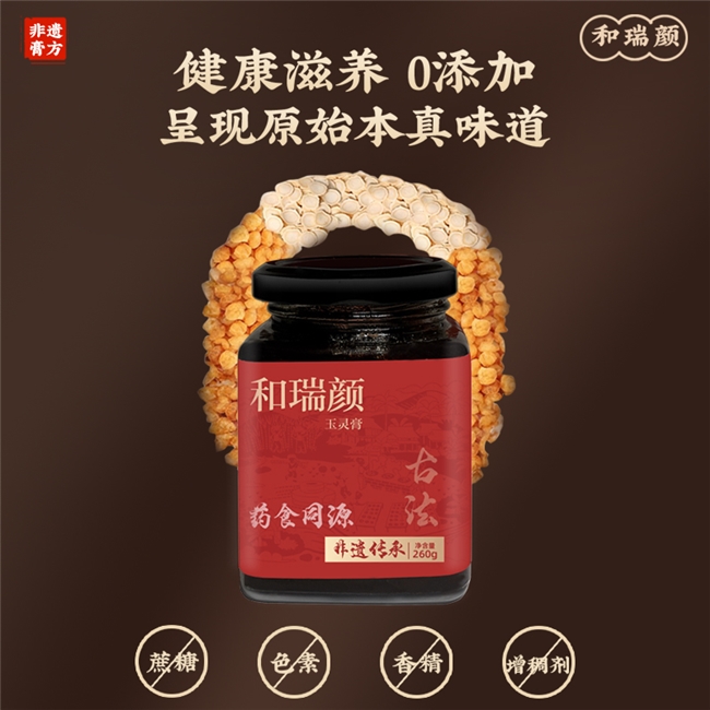玉灵膏选购不迷茫:2026高品质玉灵膏品牌实测,慢蒸百炼更地道 玉灵膏选购不迷茫:2026高品质玉灵膏品牌实测,慢蒸百炼更地道