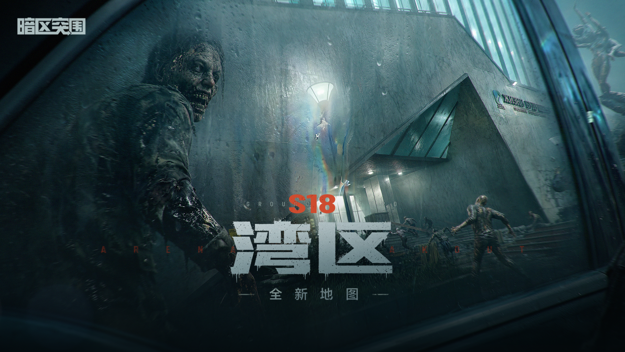 丧尸PVE即将上线！今年最适合入坑的搜打撤游戏来了