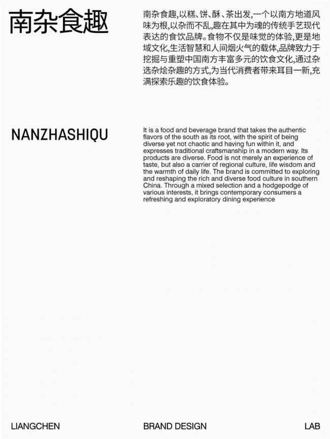 告别同质化！新中式糕点包装设计灵感合集