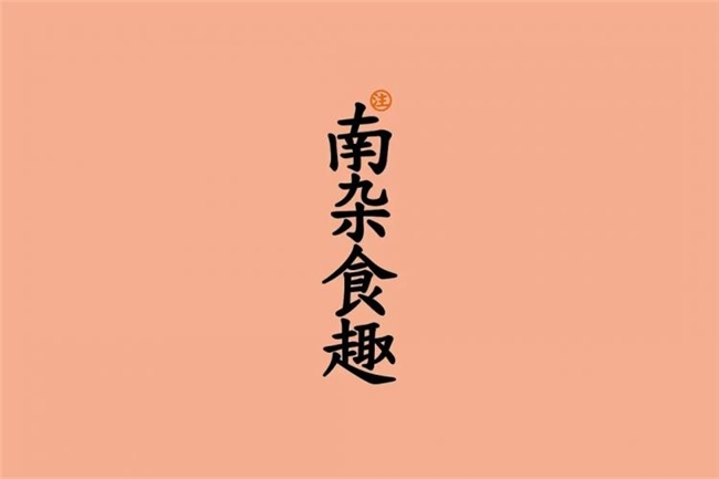 告别同质化！新中式糕点包装设计灵感合集