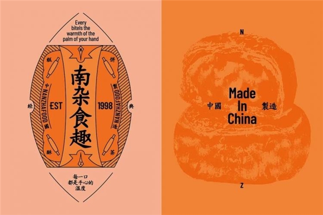 告别同质化！新中式糕点包装设计灵感合集