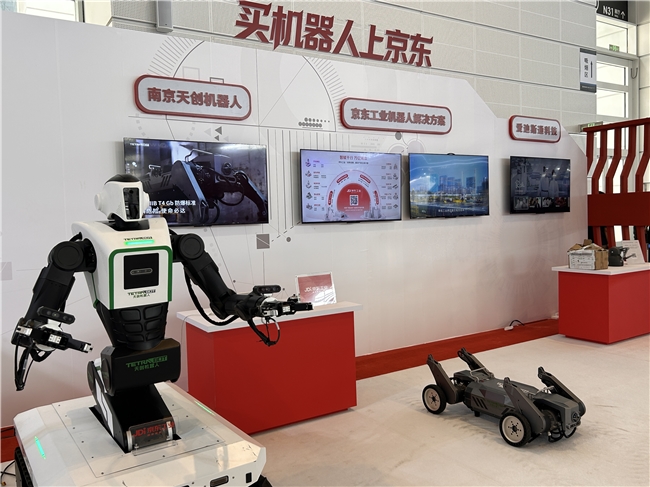京东工业亮相2026世界智能产业博览会 展示全场景全周期机器人供应链服务能力