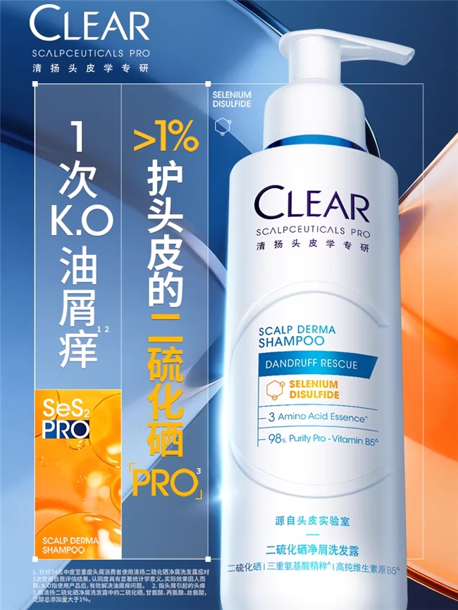 去油去屑洗发水推荐：清爽蓬松一整天