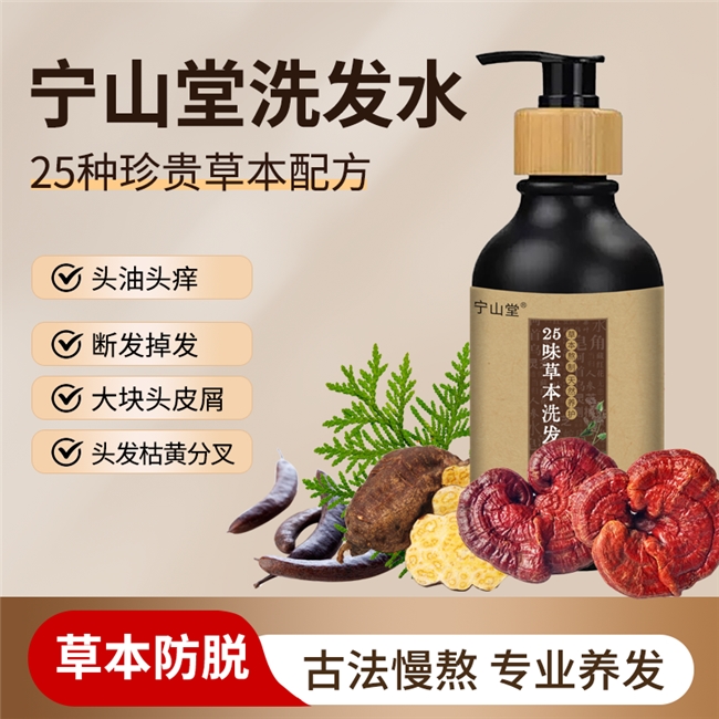 洗发水防脱发哪个牌子好？2026热门防脱洗护推荐，草本滋养填充稀疏发缝