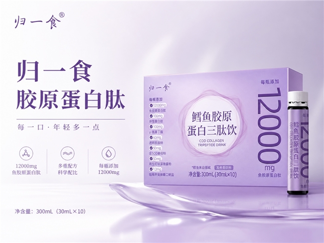 胶原蛋白肽哪个牌子效果好?每天一瓶胶原蛋白肽,轻松改善皮肤松弛下垂 胶原蛋白肽哪个牌子效果好?每天一瓶胶原蛋白肽,轻松改善皮肤松弛下垂