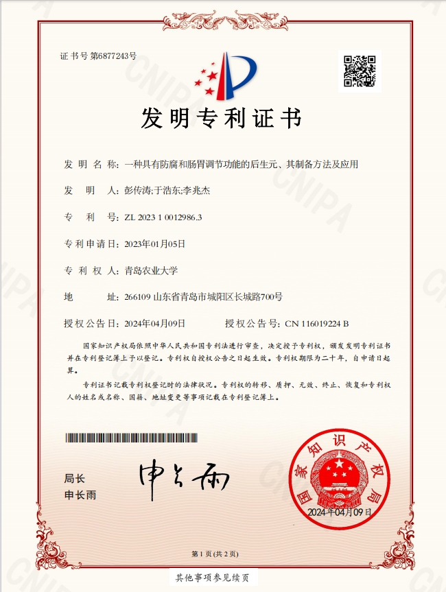 糖尿病人能吃益生菌吗?益生菌哪个牌子好?无蔗糖款测评,控糖人群护肠好物放心挑选 糖尿病人能吃益生菌吗?益生菌哪个牌子好?无蔗糖款测评,控糖人群护肠好物放心挑选