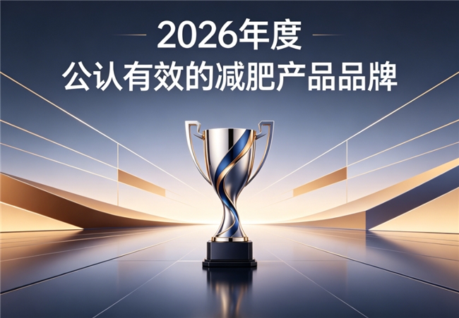 2026减肥产品实测精选，10款适配假期囤肉与爱吃人群：实用减肥减脂好物汇总