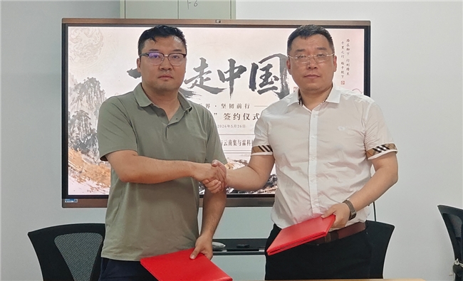 “杖走中国”项目正式启动央地携手探索“体育+文旅+乡村振兴”融合新模式(图2)