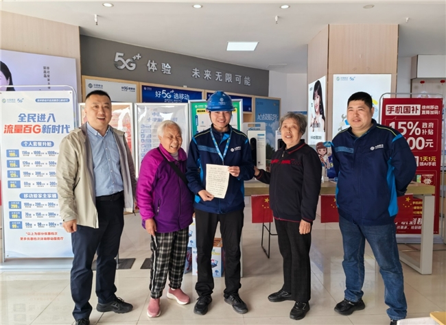 我的移动故事丨中国移动智慧家庭工程师暖心服务获联名感谢信 我的移动故事丨中国移动智慧家庭工程师暖心服务获联名感谢信
